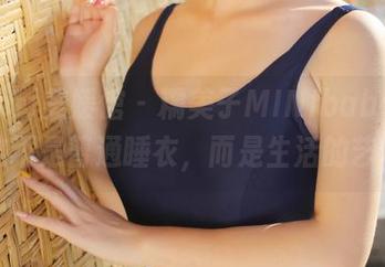 MyGirl美媛馆 – 糯美子MINIbabe图包：这不是普通睡衣，而是生活的艺术！