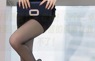 XIAOYU语画界 – 在线！Cris_卓娅祺双马尾绝美美图，这么甜的画面让我真的受不了！