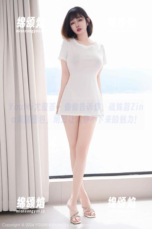 YouMi尤蜜荟-战姝羽Zina YouMi尤蜜荟 - 偷偷告诉你,战姝羽Zina美腿图包,绝对让人停不下来的魅力!
