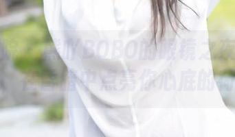 模范学院 – 熊吖BOBO的眼镜之夜：无圣光合集，在昏暗中点亮你心底的荷尔蒙。