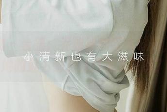 爱尤物 – 合集：乔雅冰的睡衣时光，难道她的魅力都是从这里发散的？