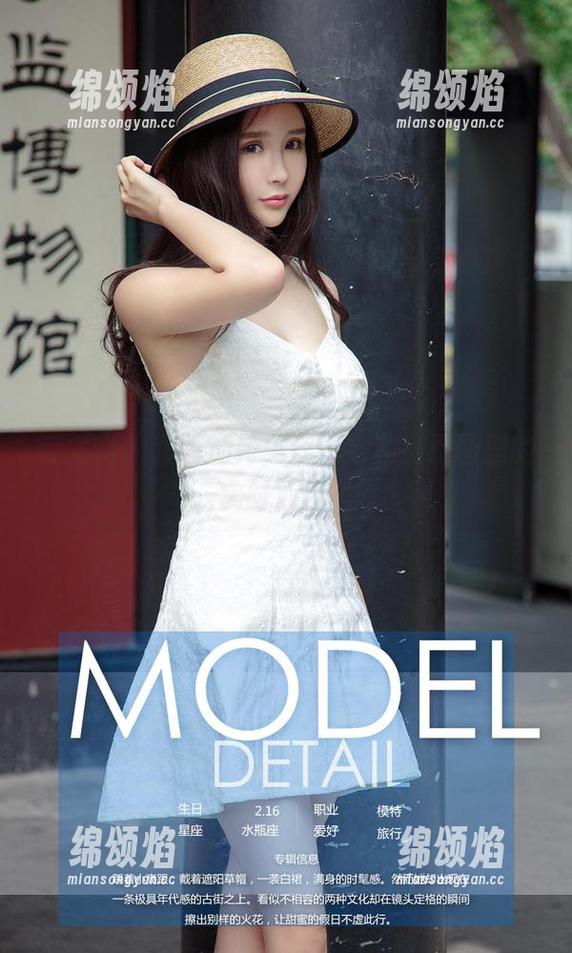 爱尤物-任婷婷 爱尤物 - 套装加持,任婷婷私房原图里的实时心跳!