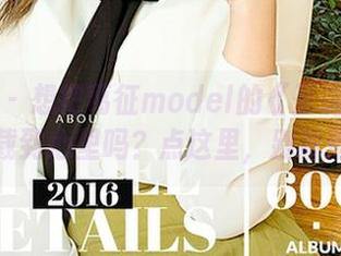 爱尤物 – 想把葛征model的《圣诞全套》下载到心里吗？点这里，别犹豫！