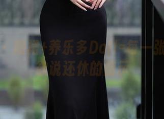 秀人网 – 短裙+养乐多Doll=每一张照片都欲说还休的暗示