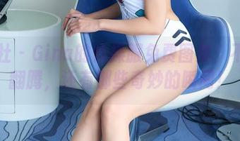 蜜桃社 – Gina的体操服免费图集：不止是翻腾，还有那些奇妙的瞬间！