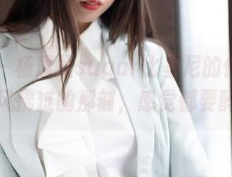 魅妍社 – 杨晨晨sugar比基尼的作品资源，微风拂过的那刻，感觉都要醉了！